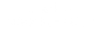 东日网站建设-东日网页设计-蒙帕利网络